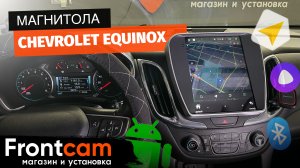 Мультимедиа Canbox для Chevrolet Equinox 3 на ANDROID