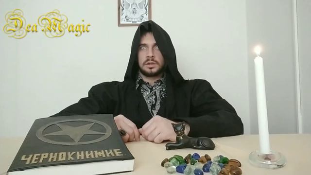 чернокнижие- древнейшая магия