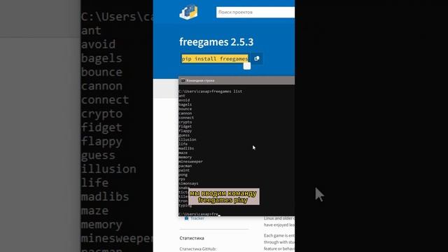 Секретная Python библиотека с играми #python  #itschool #programming #tutorial #windows #windows11