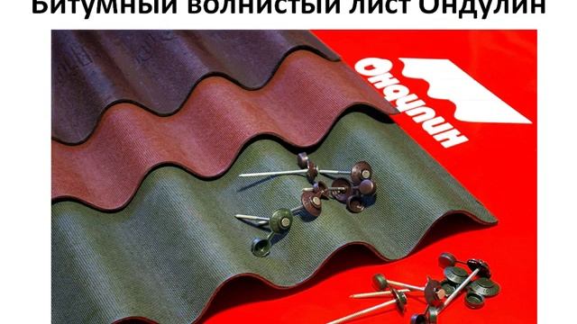 Обзор материалов для изготовления крыши дома. смотреть онлайн