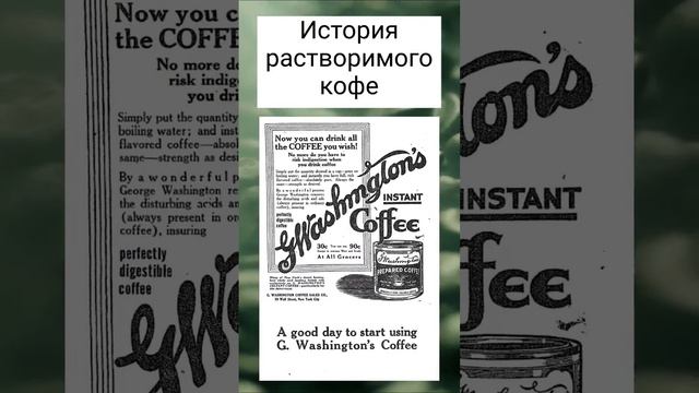 История производства растворимого кофе / #история #интересно #кофе смотреть онлайн