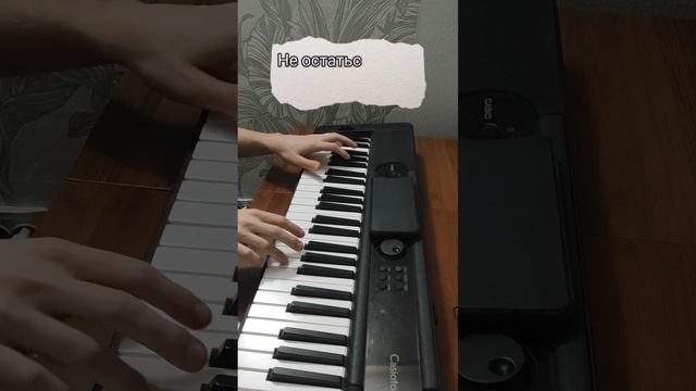 Виктор Цой Группа крови на пианино 🎹 Караоке /Кавер