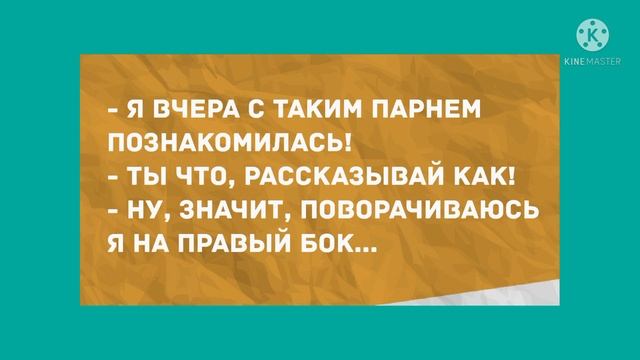 Сборник смешных анекдотов! Юмор дня! Приколы! Позитив!