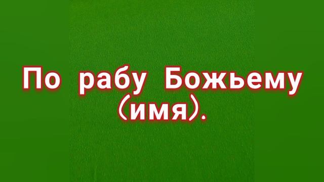 ЗАГОВОР НА БОГАТСТВО НА КРАСНУЮ ГОРКУ.