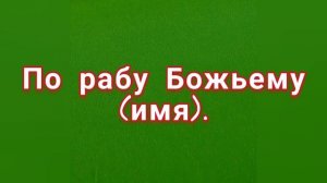 ЗАГОВОР НА БОГАТСТВО НА КРАСНУЮ ГОРКУ.