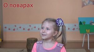 Дети о профессиях