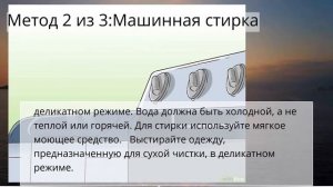 Как стирать одежду с ярлыком "Только сухая чистка"