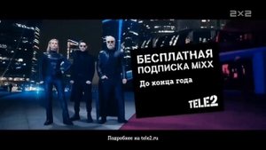 Заставка Далее Анонсы И Рекламный Блок (2x2 04.11.2023 23:36)