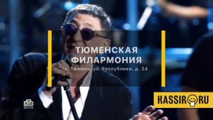 ГРИГОРИЙ ЛЕПС | Большой концерт в Тюмени