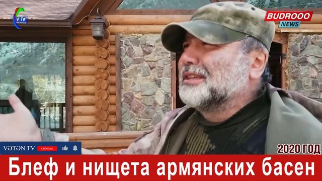 Армянская мания величия не излечима. смотреть онлайн