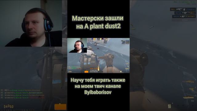 Как правильно выходить на А plant dust2 #game #cs2 #кс2 #dust #csgo