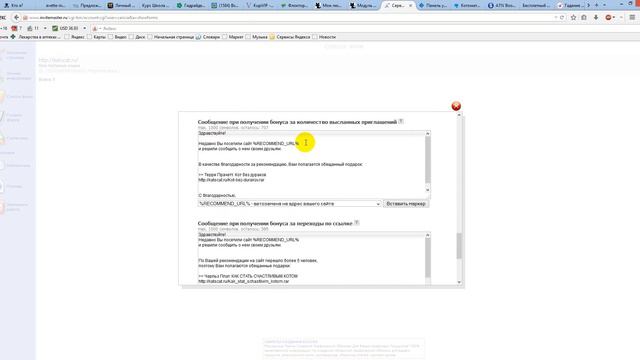 Как установить и настроить плагин InviteMaster смотреть онлайн