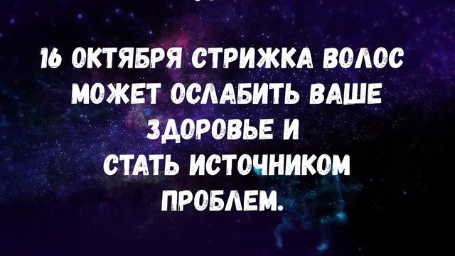 Лунный календарь стрижек на октябрь 2023. Благоприятные дни для стрижки волос в октябре 2023 смотреть онлайн
