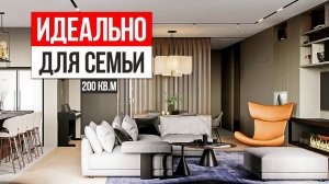 КВАРТИРА ПРОДУМАНА ДО МЕЛОЧЕЙ! Обзор ремонта квартиры 200 кв.м