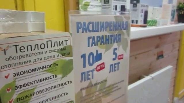 #396.  ТеплоПлит.  Что нужно что бы собрать провод для кварцевого обогревателя.