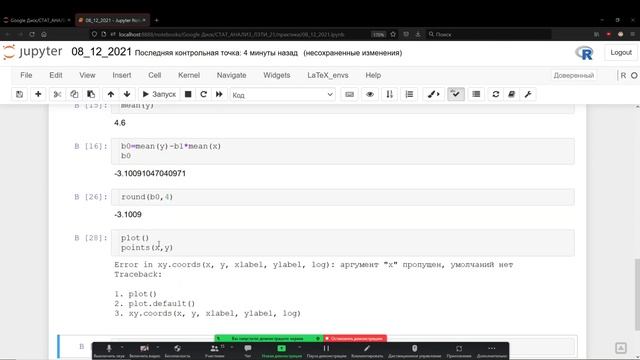 2021 12 08 ЛЭТИ Стат анализ смотреть онлайн
