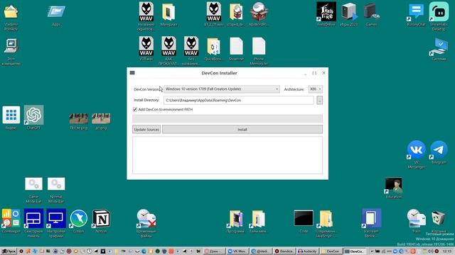 Как установить инструмент Windows Device Console (devcon) на любую версию Windows