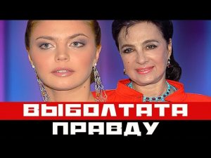 Винер выболтала правду о Кабаевой - что стало известно