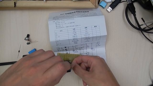 Простой регулируемый блок питания на LM317 для вакуумного пинцета смотреть онлайн