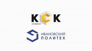 КСК и ПОЛИТЕХ