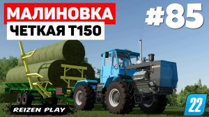 Farming Simulator 22: Малиновка - МУльчирование #85