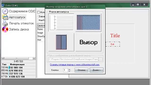 Бесплатная программа для записи дисков DeepBurner смотреть онлайн