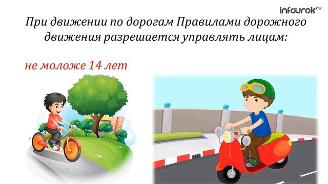 Безопасность велосипедиста