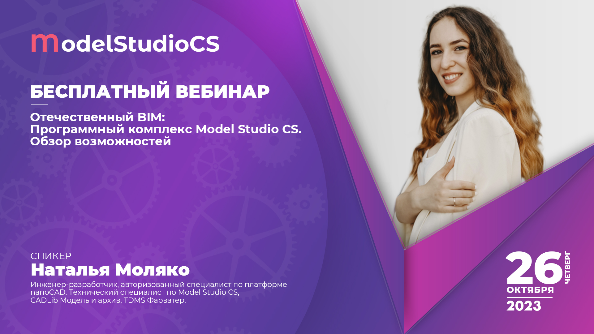 Отечественный BIM: Программный комплекс Model Studio CS | Обзор возможностей | Импортозамещение