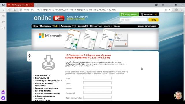 Установка учебной версии платформы 1СПредприятие 8.3