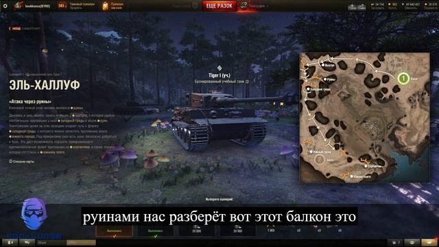 Режим топографияИзучаем картыЭль Халлуф.