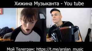 БАЯНИСТ в ЧАТ РУЛЕТКЕ. Реакция ИНОСТРАНЦЕВ на РУССКИЕ ПЕСНИ   Баян\Битбокс