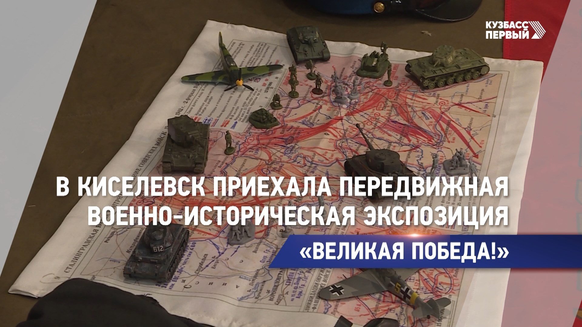 В киселевск приехали. Кузбасс город киселевск. Волково в киселевске. В киселевск приехали. В киселевск приехали.