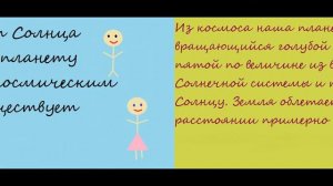 факты о планете Земля...