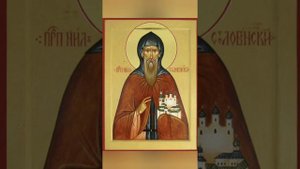 Молитва святому преподобному Нилу Селигерскому, Столобенскому чудотворцу.