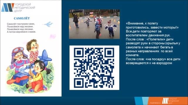Игровая деятельность в адаптационный период. 26.08.2021