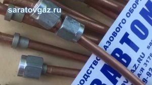 Импульсные трубки для регуляторов давления газа РДБК, РДУК, РДНК, РДСК, РДП, РДГД, РДГ, РДГК