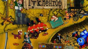 СОЮЗTRASHФИЛЬМ