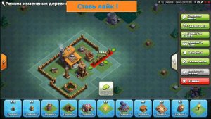 Лучшая расстановка тх 3 Деревня строителя