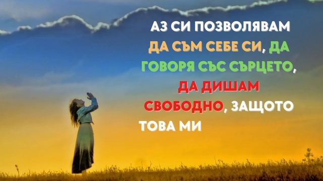 МЕДИТАЦИЯ "МОЛИТВА ЗА КАРМИЧНО ИЗЧИСТВАНЕ И ОСВОБОЖДАВАНЕ"