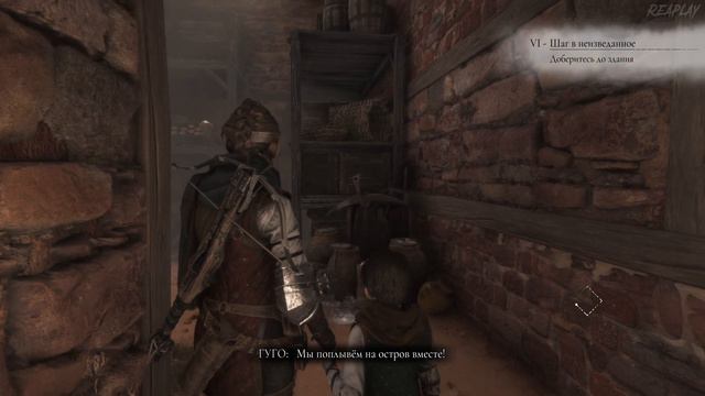 Прохождение A Plague Tale: Requiem без комментариев — Часть 6:  Шаг в неизведанное