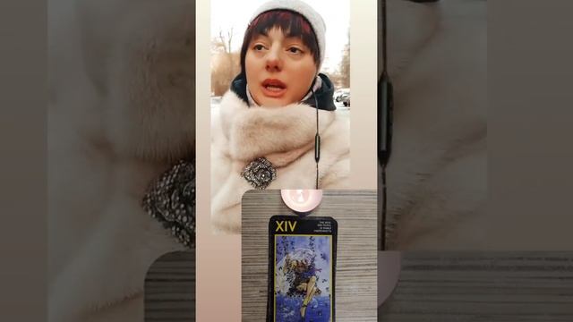 Аркан Умерянность - Ответы на прогноз#самогадание #тароманара #психология_отношений #таро смотреть онлайн