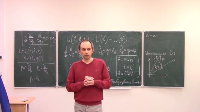 Теоретическая механика. Лекция №2: Принцип наименьшего действия