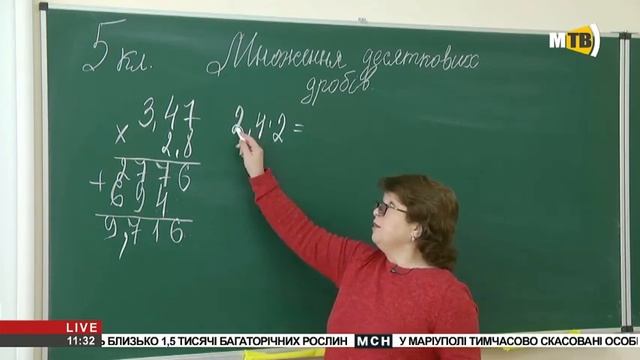 математика 5 класс Умножение десятичных дробей смотреть онлайн