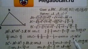 Номер 1049 Геометрия 7 9 класс Атанасян