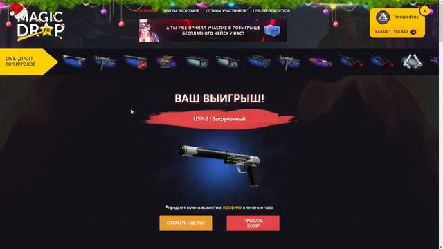 Что будет, если открыть на все деньги армейское на сайте Magicdrop.ru? :D смотреть онлайн