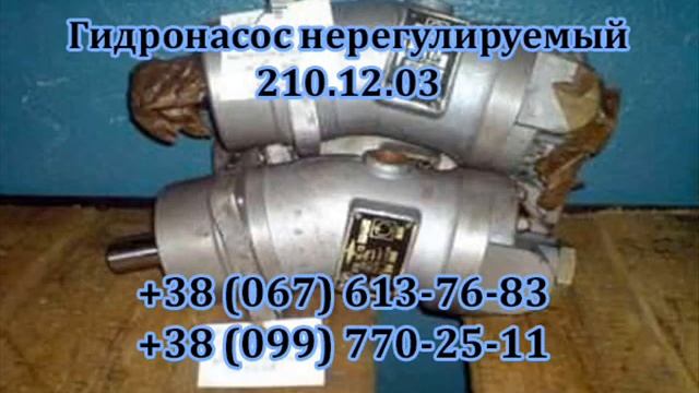 Универсальный насосный агрегат УНА-7000 Хитачи ЕХ-400 (вместо насос. А7V250LR)