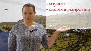 Цели и задачи учебного исследования. Рекомендации и типовые ошибки.