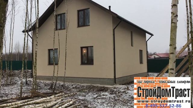 Строительство дома из газобетона под ключ в Московской области  Построить коттедж недорого