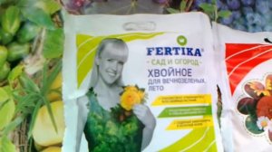 Фертика Хвойное. Все необходимое для хвойных растений.
