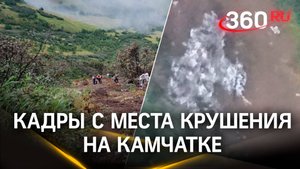 Выживших нет: вертолет, пропавший на Камчатке, разбился об сопку - кадры с места крушения